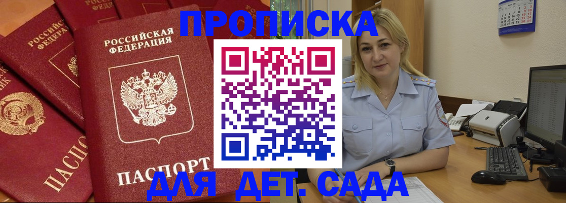 временная регистрация гарантия в Мирном