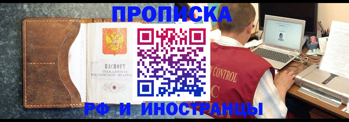 временная регистрация адрес в Мирном